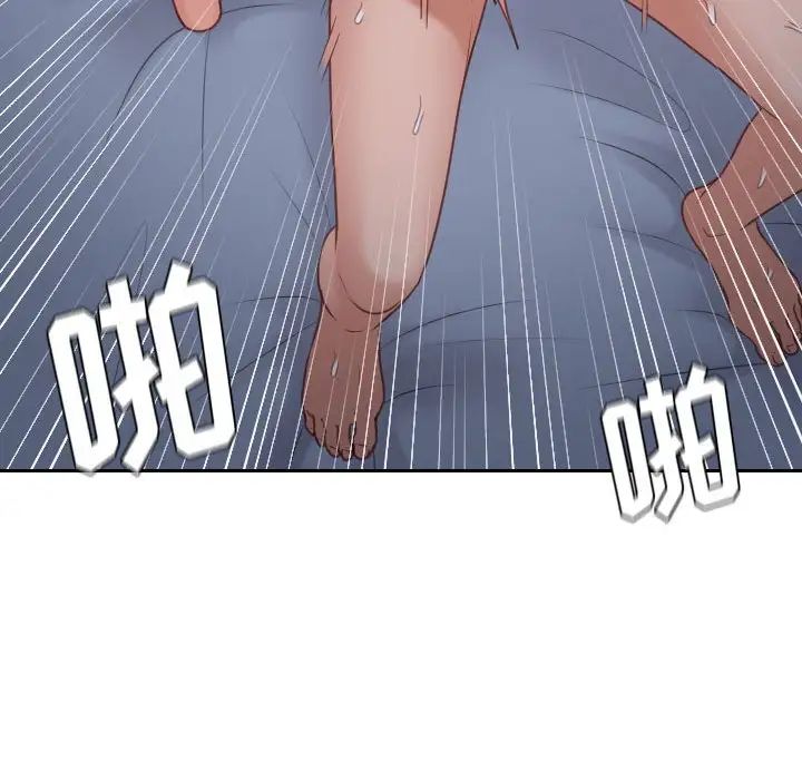 《她的怪癖》漫画 第35話