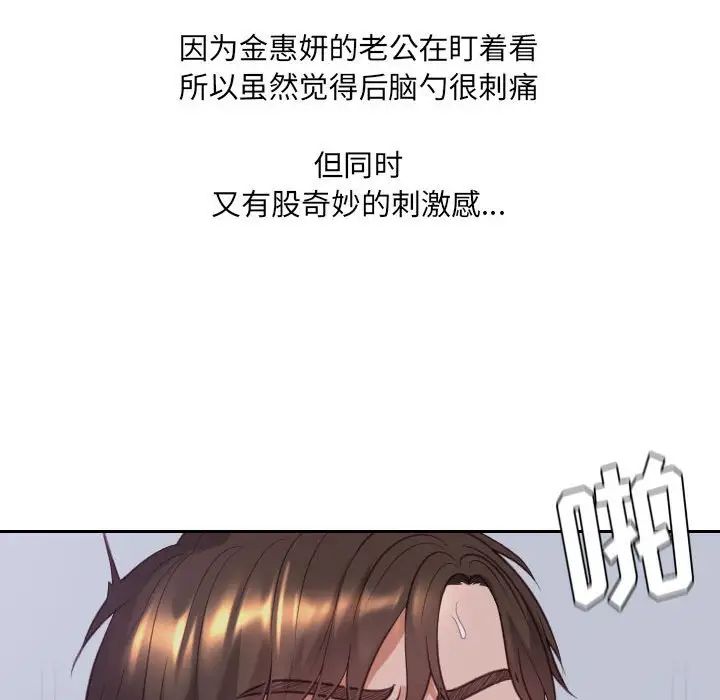 《她的怪癖》漫画 第35話