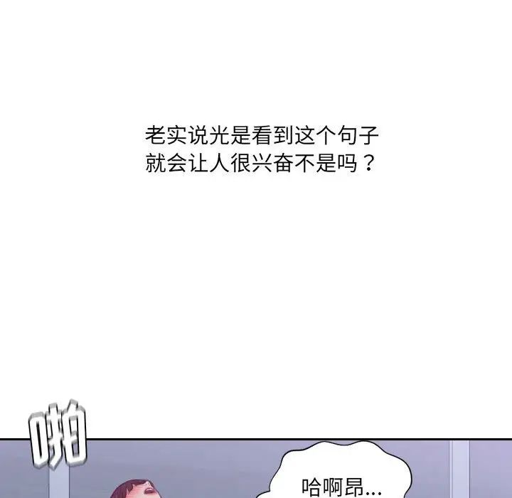 《她的怪癖》漫画 第35話