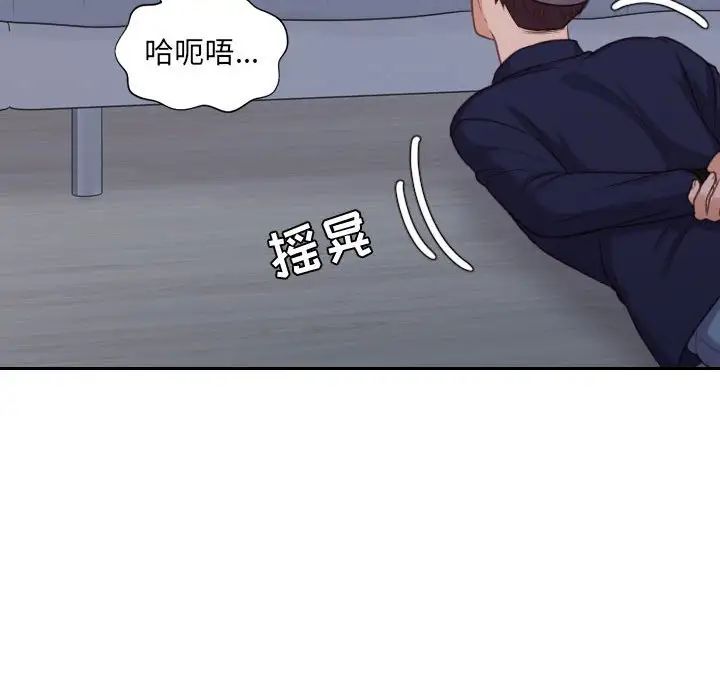 《她的怪癖》漫画 第35話