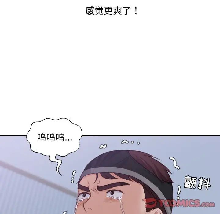 《她的怪癖》漫画 第35話