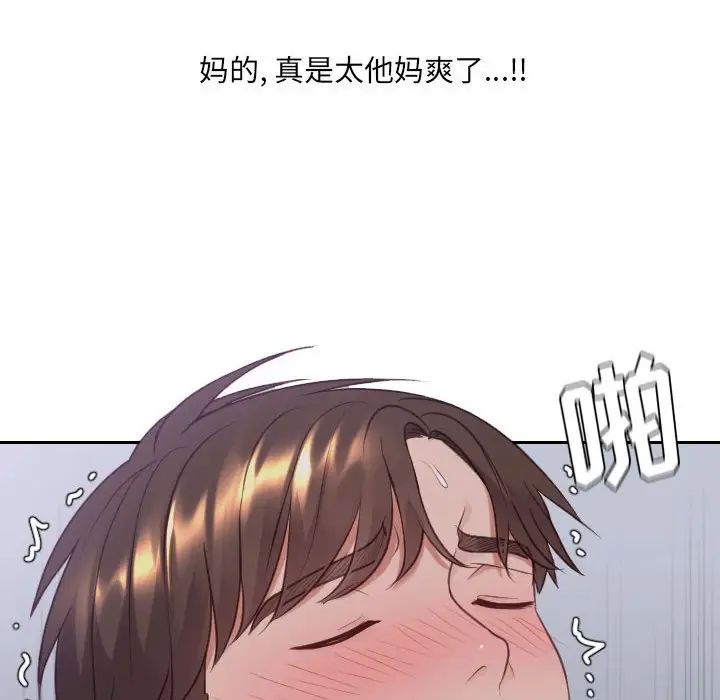 《她的怪癖》漫画 第35話