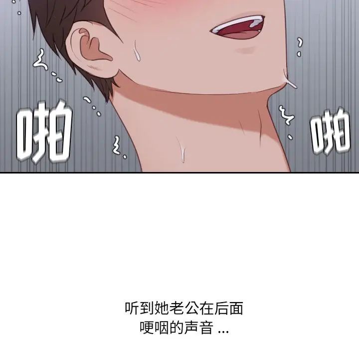 《她的怪癖》漫画 第35話