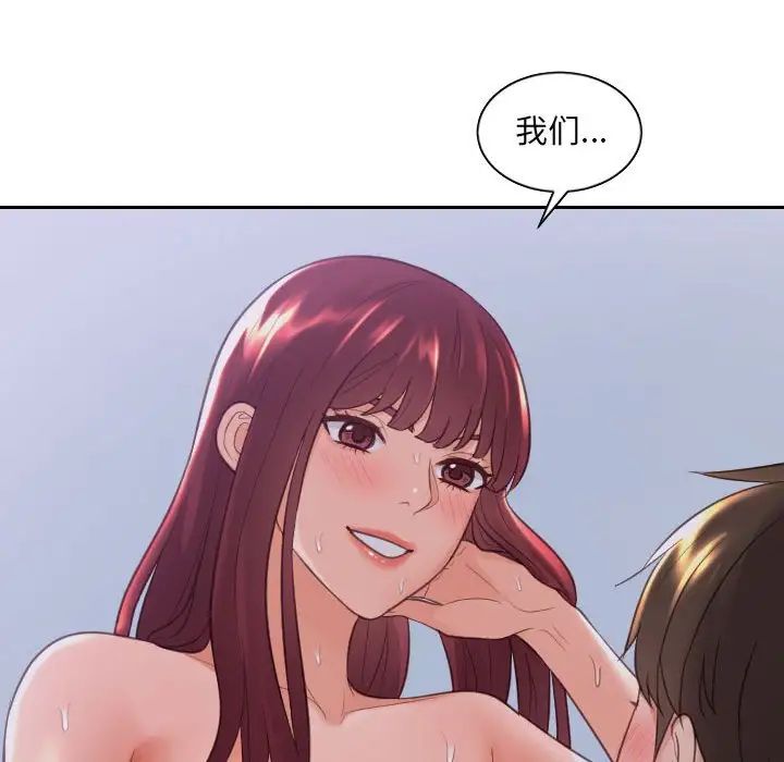 《她的怪癖》漫画 第35話