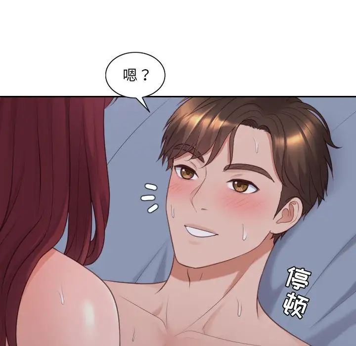 《她的怪癖》漫画 第35話