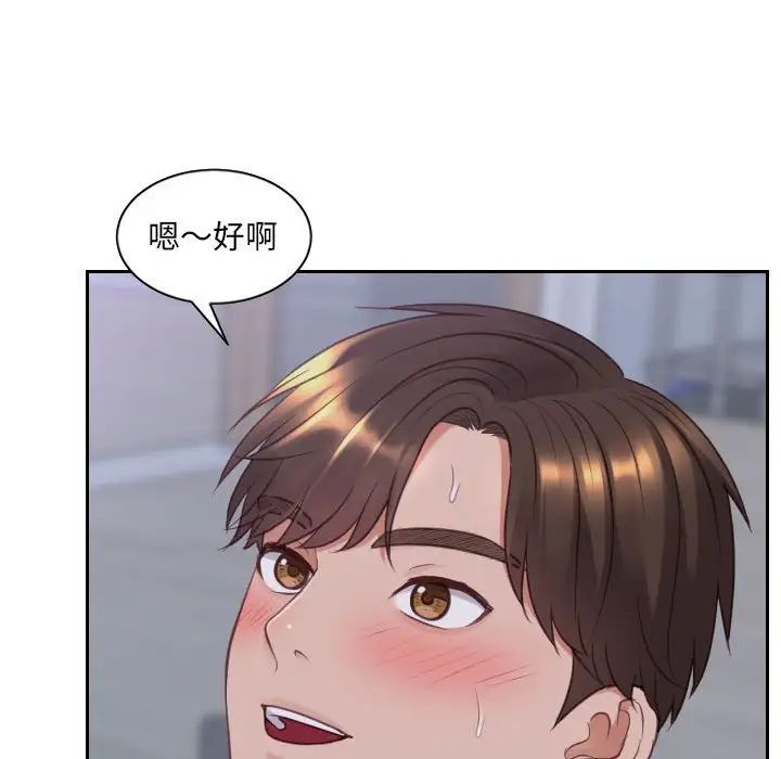 《她的怪癖》漫画 第35話