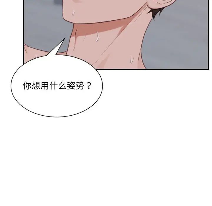 《她的怪癖》漫画 第35話