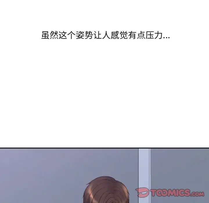 《她的怪癖》漫画 第35話
