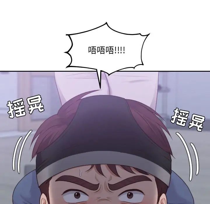 《她的怪癖》漫画 第35話