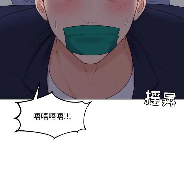 《她的怪癖》漫画 第35話