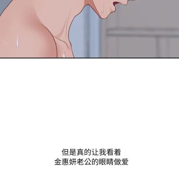 《她的怪癖》漫画 第35話