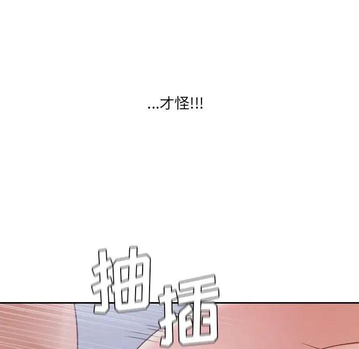 《她的怪癖》漫画 第35話