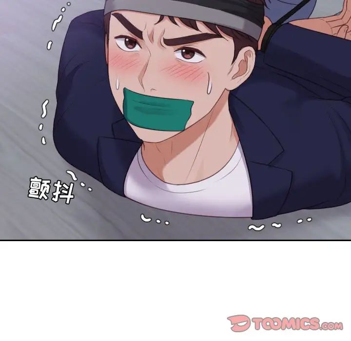 《她的怪癖》漫画 第35話