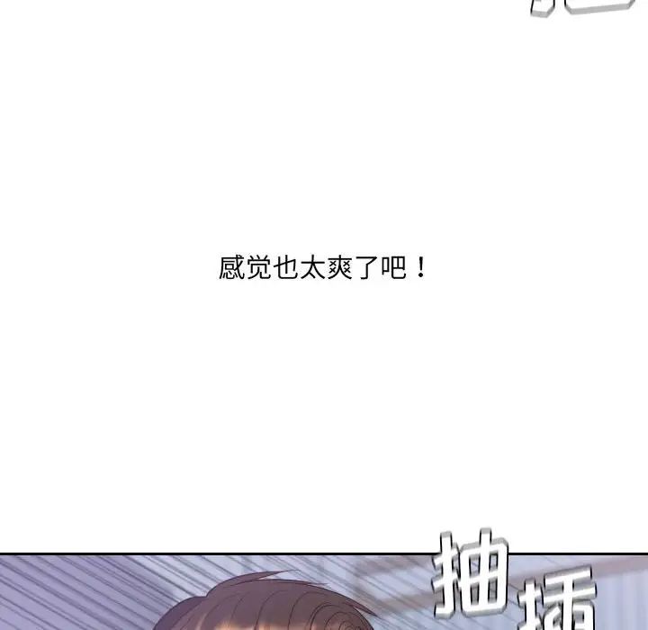 《她的怪癖》漫画 第35話