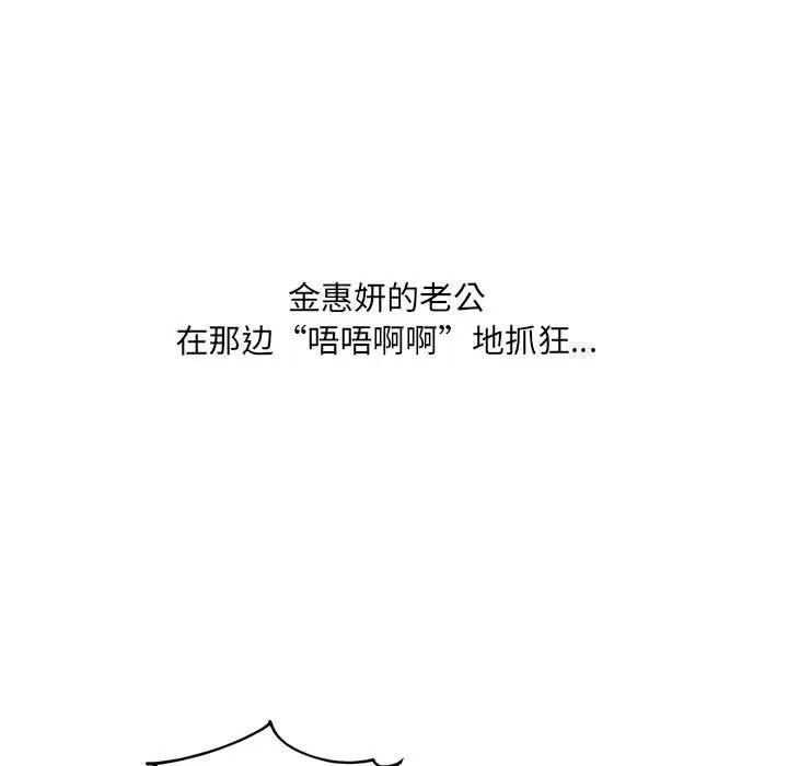 《她的怪癖》漫画 第35話