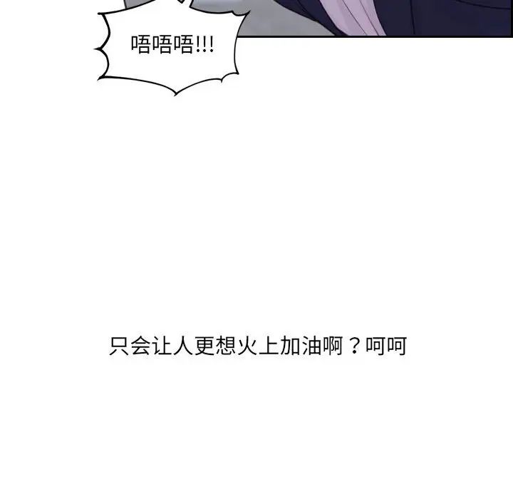 《她的怪癖》漫画 第35話