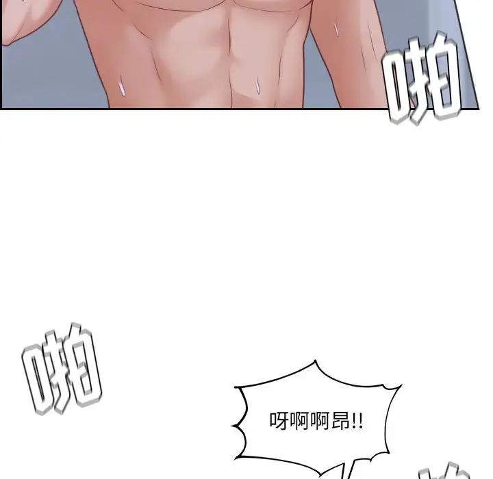 《她的怪癖》漫画 第35話