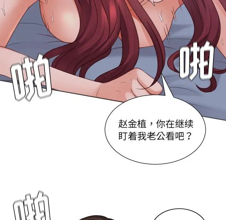 《她的怪癖》漫画 第35話