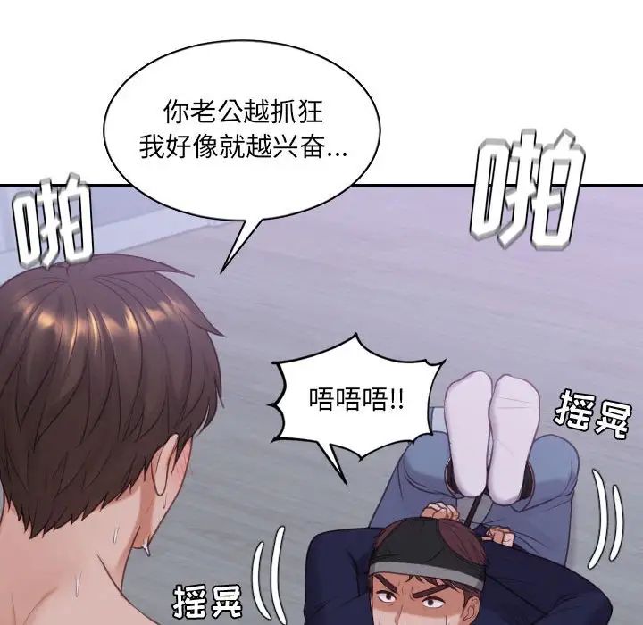 《她的怪癖》漫画 第35話