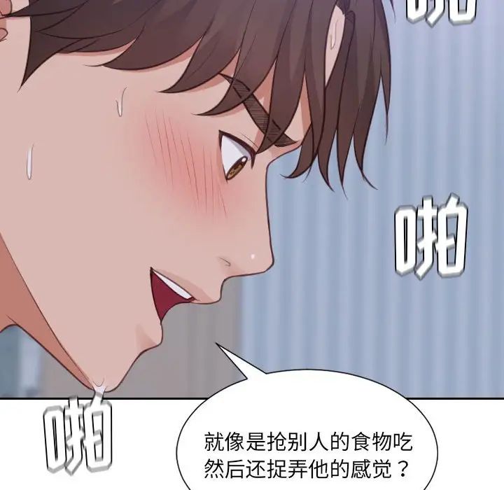 《她的怪癖》漫画 第35話