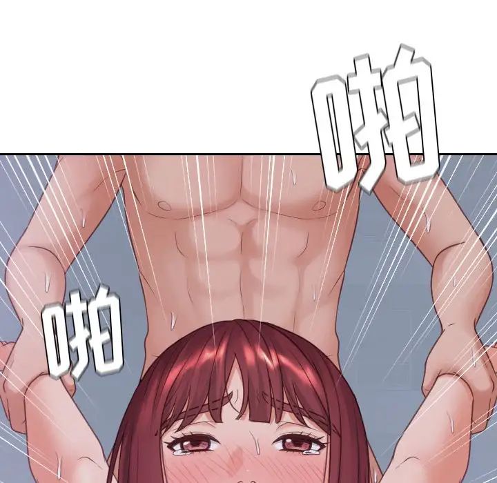 《她的怪癖》漫画 第35話