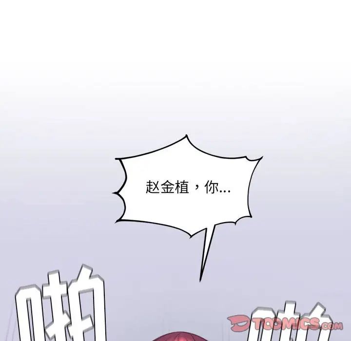 《她的怪癖》漫画 第35話