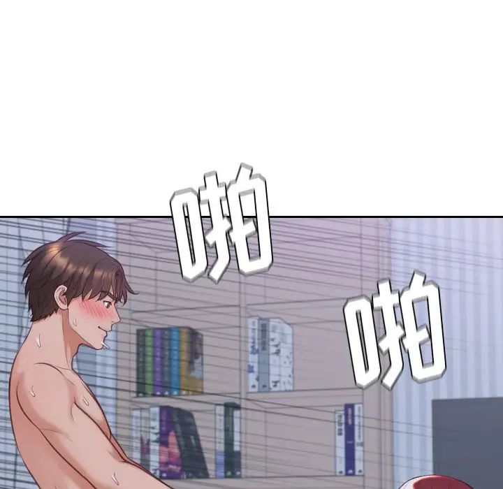 《她的怪癖》漫画 第36話