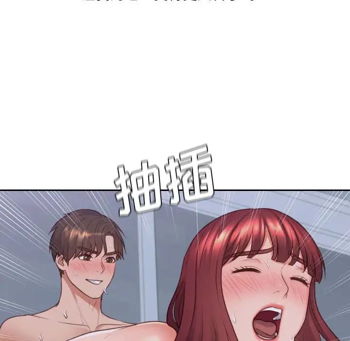 《她的怪癖》漫画 第36話