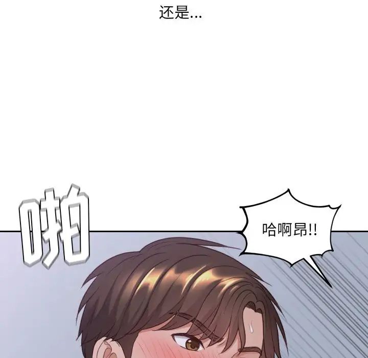 《她的怪癖》漫画 第36話