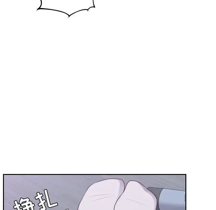 《她的怪癖》漫画 第36話