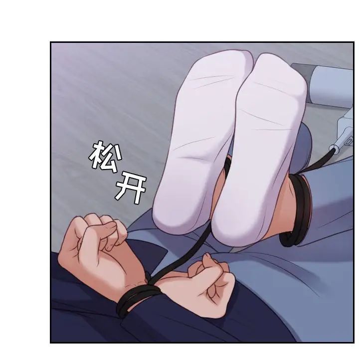 《她的怪癖》漫画 第36話