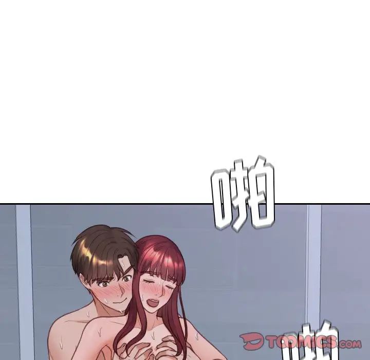《她的怪癖》漫画 第36話