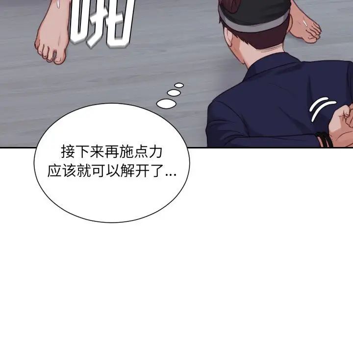 《她的怪癖》漫画 第36話