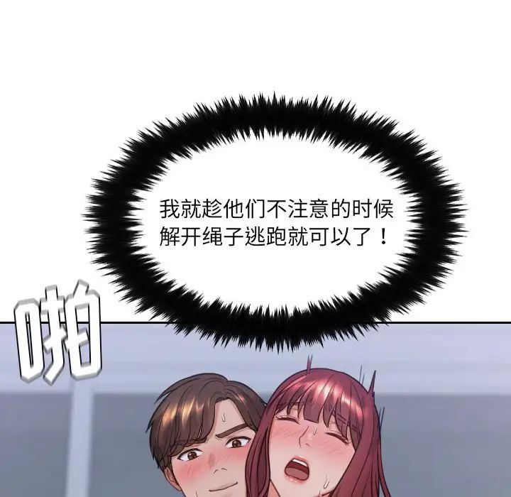 《她的怪癖》漫画 第36話