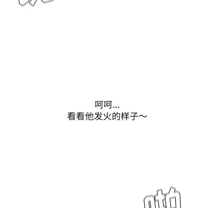 《她的怪癖》漫画 第36話