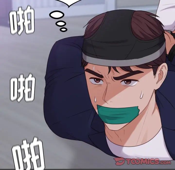 《她的怪癖》漫画 第36話