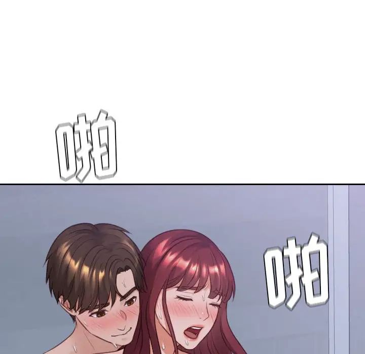 《她的怪癖》漫画 第36話