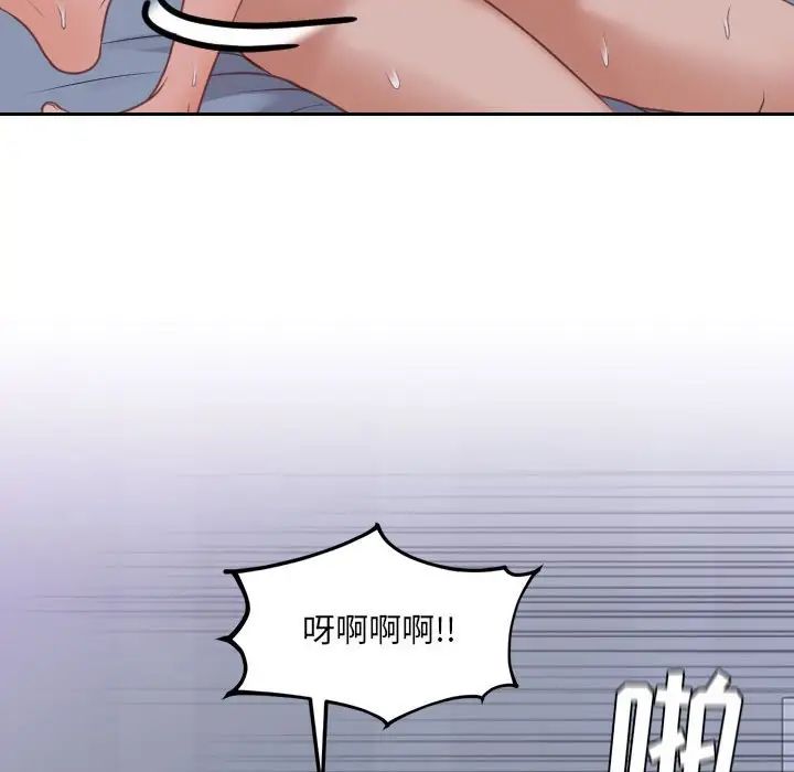 《她的怪癖》漫画 第36話