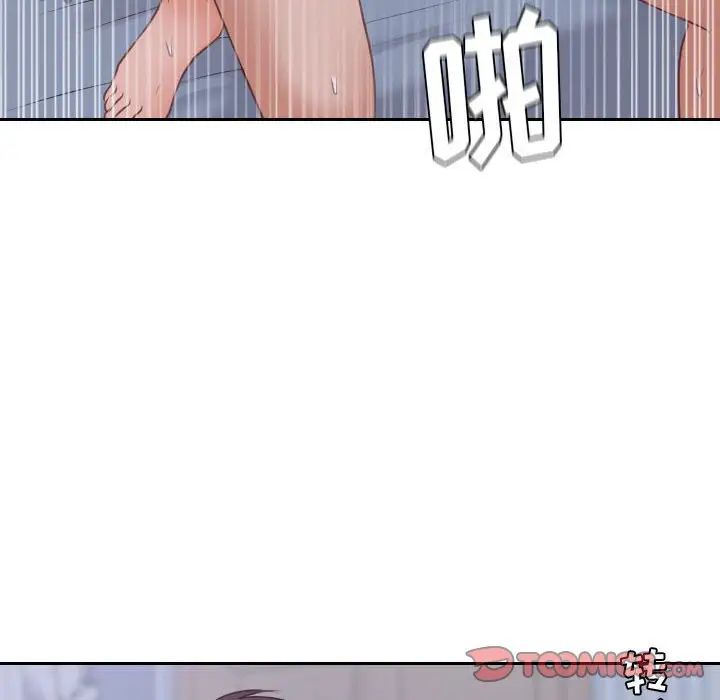 《她的怪癖》漫画 第36話