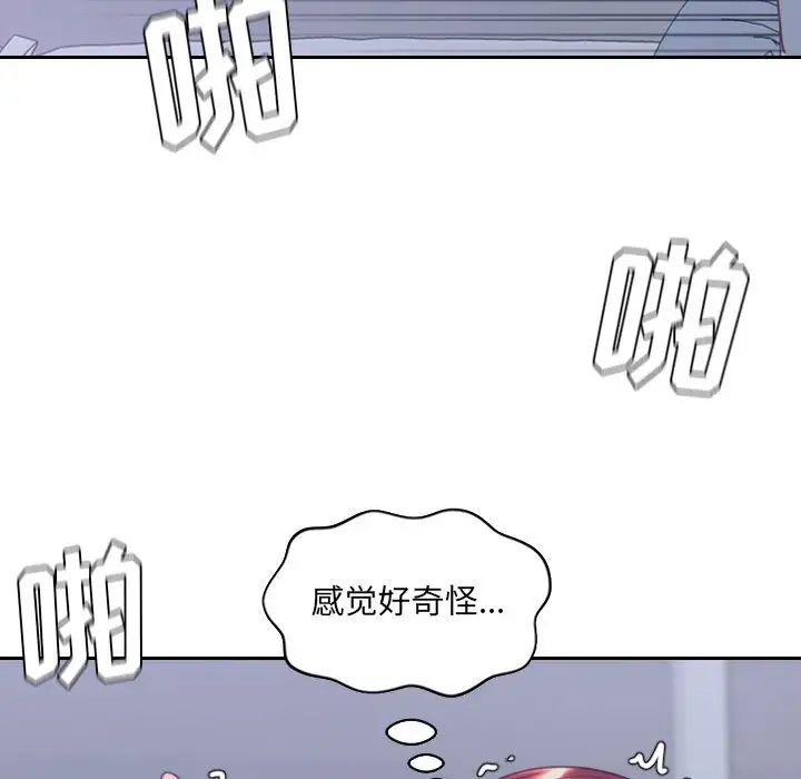 《她的怪癖》漫画 第36話