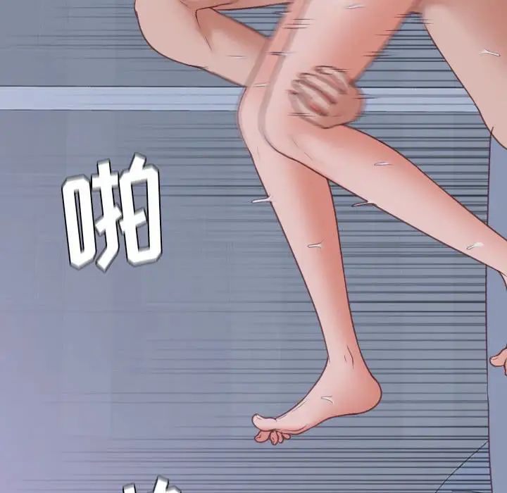 《她的怪癖》漫画 第36話
