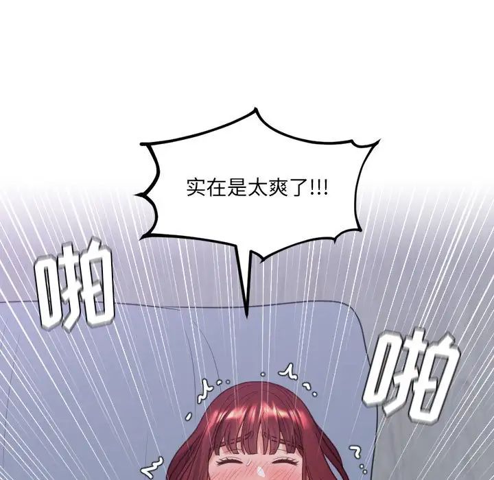《她的怪癖》漫画 第36話