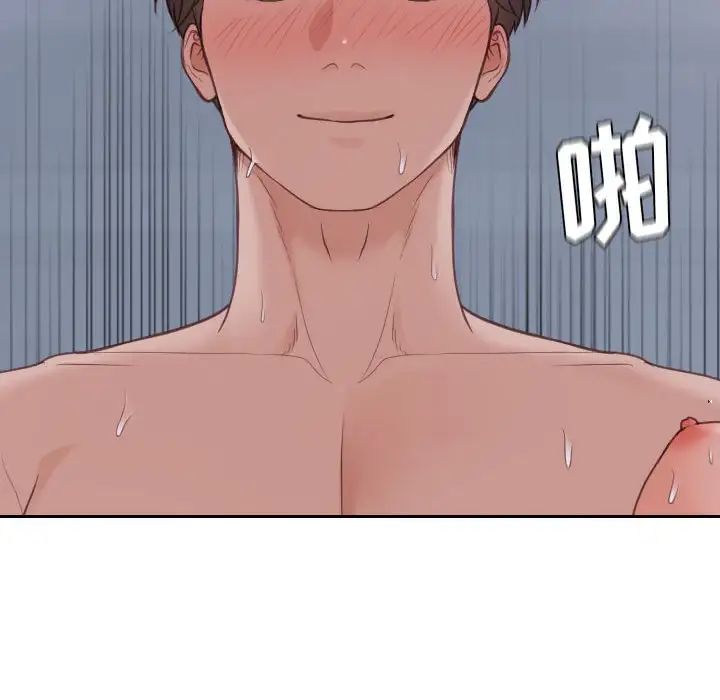《她的怪癖》漫画 第36話