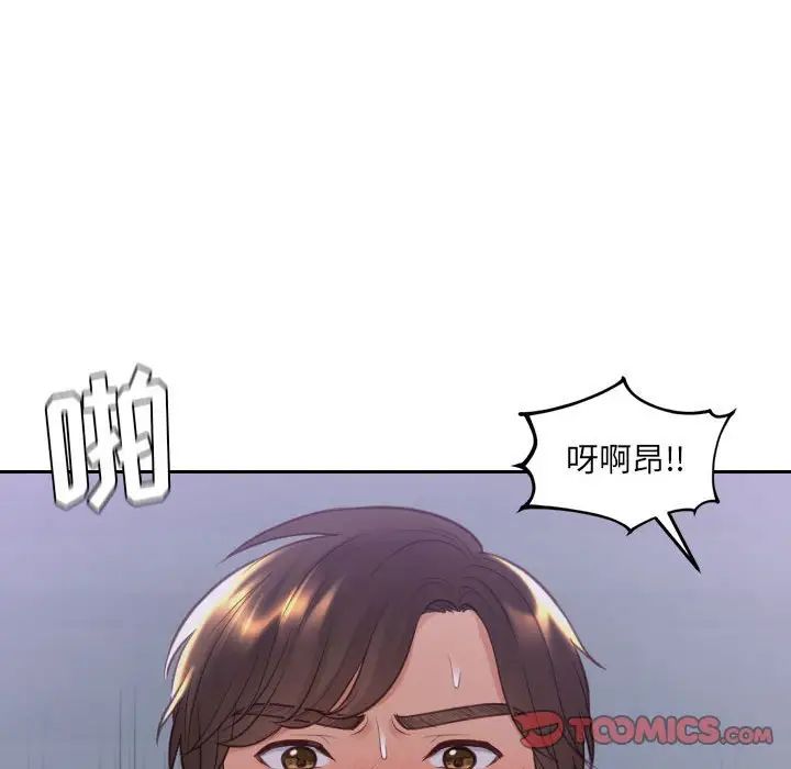 《她的怪癖》漫画 第36話