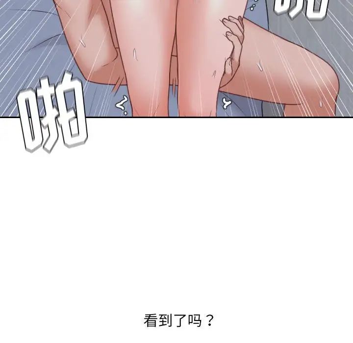 《她的怪癖》漫画 第36話