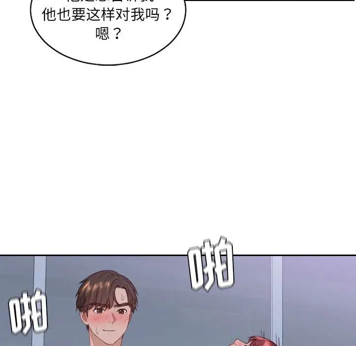 《她的怪癖》漫画 第36話