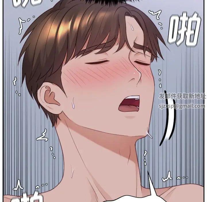 《她的怪癖》漫画 第36話