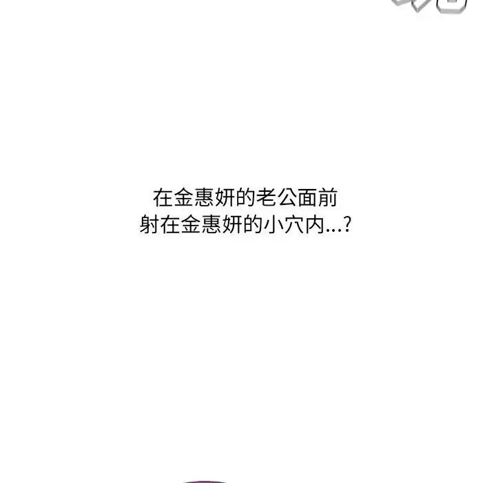 《她的怪癖》漫画 第36話