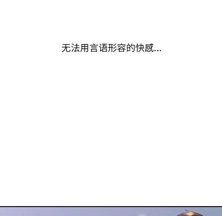 《她的怪癖》漫画 第36話