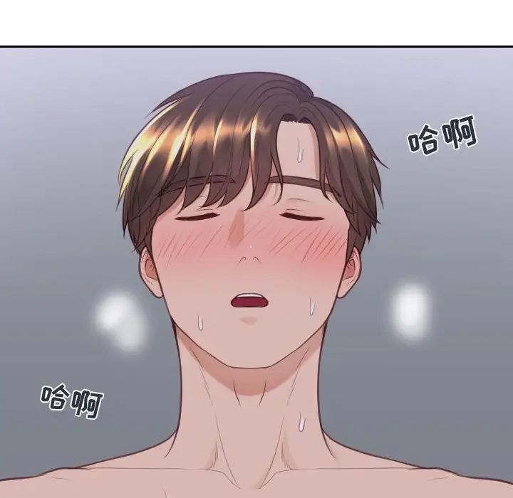 《她的怪癖》漫画 第36話